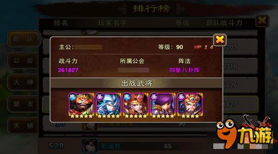 《兵临三国》赵子龙阵容怎么搭配 赵云全面解析