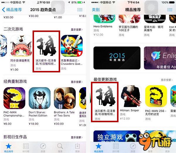 二次元《消灭都市》破局之道 有质未必需重量级IP