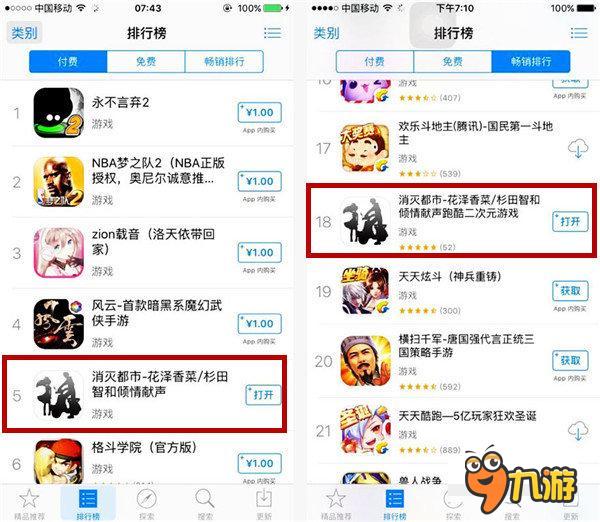 二次元跑酷《消灭都市》有质者未必需重量IP