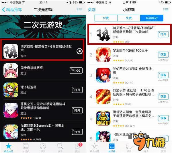 二次元跑酷《消灭都市》有质者未必需重量IP