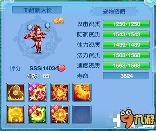 《仙语》65级宠物养成记：电母