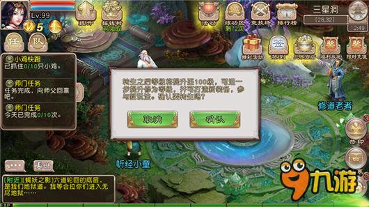 新资料片前瞻 《西游神魔决》周年将出转生系统