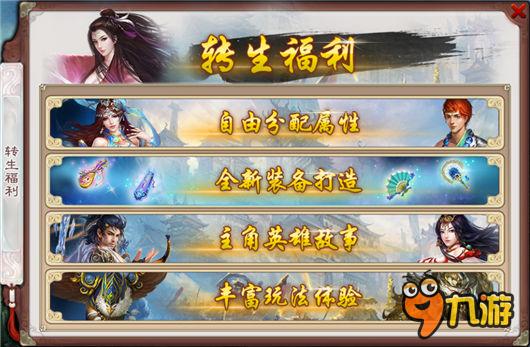 新资料片前瞻 《西游神魔决》周年将出转生系统