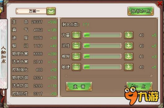 新资料片前瞻 《西游神魔决》周年将出转生系统