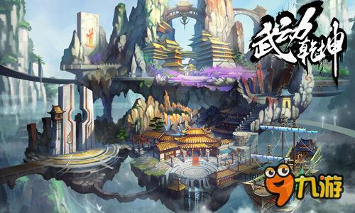 觸控金牌IP大作《武動(dòng)乾坤》1月19日全平臺(tái)上線