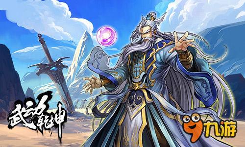 觸控金牌IP大作《武動(dòng)乾坤》1月19日全平臺(tái)上線