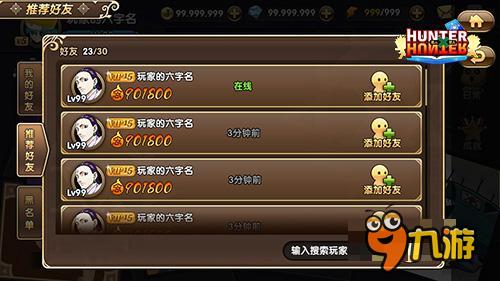 原著改编 《全职猎人格斗篇》新剧情即将开启