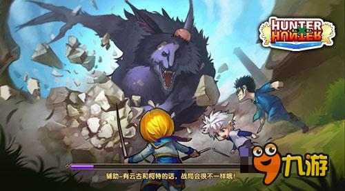 原著改编 《全职猎人格斗篇》新剧情即将开启