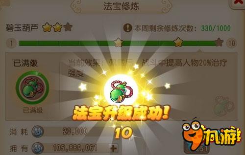 合适的才是最好的 《梦幻西游》各大门派法宝推荐