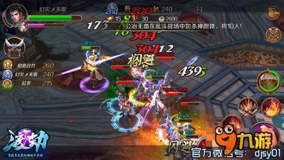 多武器切换群战手游 《渡劫》开创最强团战