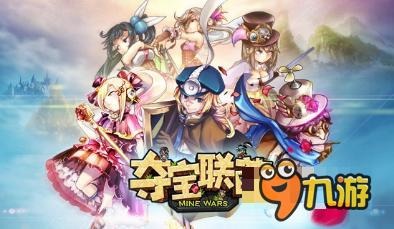 最值得期待的手游 《奪寶聯(lián)萌》1月開啟安卓版