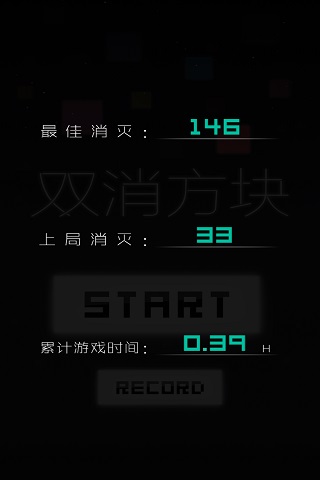 双消方块好玩吗？怎么玩？双消方块游戏介绍