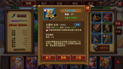 《魔神世界》基礎(chǔ)玩法合集