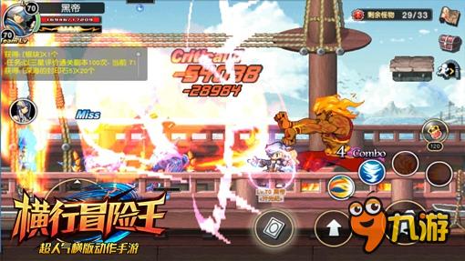 《横行冒险王》1月登陆AppStore 特色玩法抢先看