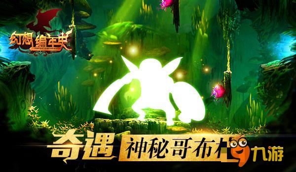 黑暗之地 《幻想編年史》終極星魔大作戰(zhàn)曝光