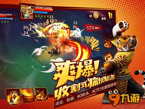 游戏CG首曝《功夫熊猫3》手游今日App Store全球首发