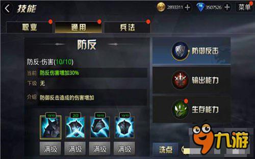 《九龙战》裂风通用技能怎么升级 升级建议