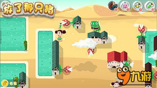 青春致敬欢喜过年 萌萌哒《放了那只猪》暖心归来