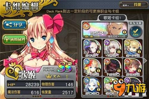 乖离性百万亚瑟王闪龙歌姬攻略 闪龙歌姬怎么玩