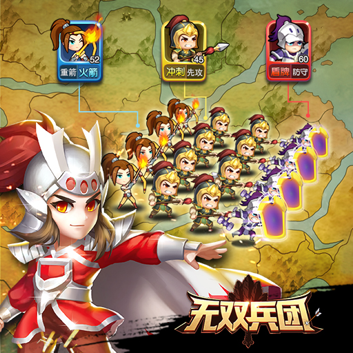 兵种布阵