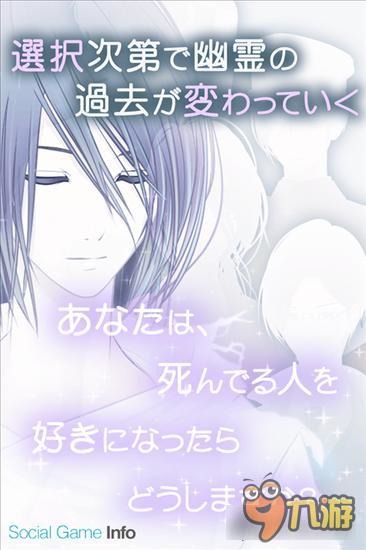 恋爱育成《男友死亡中》双平台上架