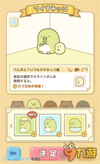 角落大受欢迎！《角落萌宠》事前登录