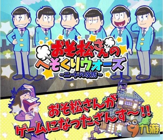 家里蹲逆袭!黑色幽默作《阿松》正式上架