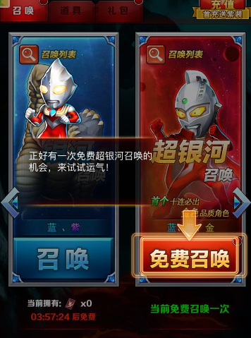 《奥特曼系列OL》新手攻略