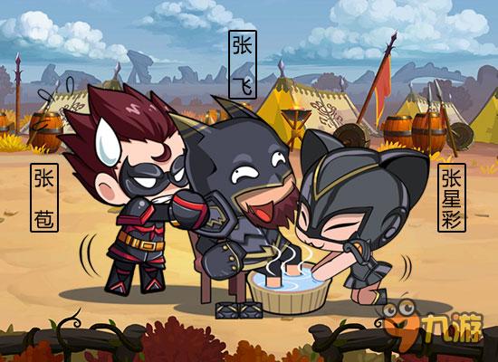 这些CP不能烧 《口水三国》情人节好戏多