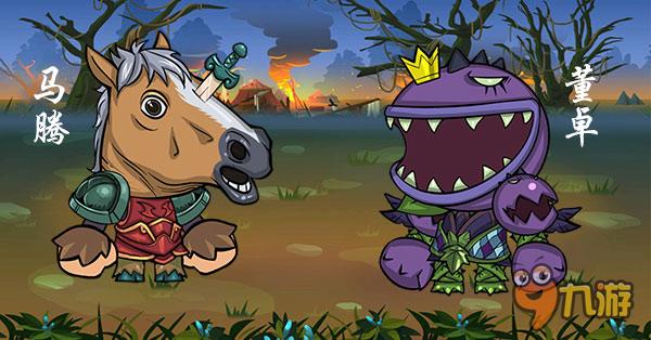 这些CP不能烧 《口水三国》情人节好戏多