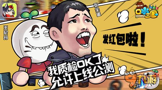 这些CP不能烧 《口水三国》情人节好戏多