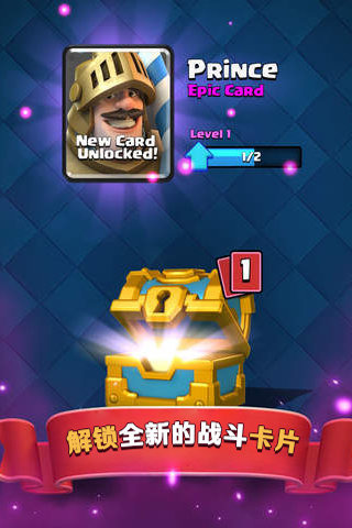 皇室戰爭_皇室戰爭攻略_cr皇室戰爭_clash royale_安卓下載_九遊