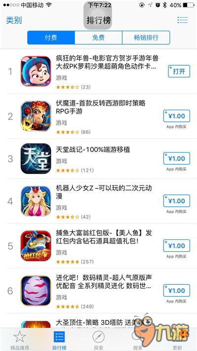 网友疯了《疯狂的年兽》飙升AppStore付费榜第一