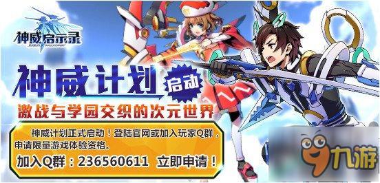 魅惑觉醒《神威启示录》魔女机甲图鉴