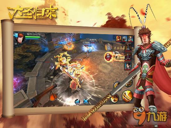 《大圣归来手游》齐天大圣：我是主角谁也别抢