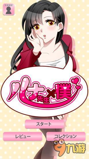 和美女老师共处密室 《露娜老师与我》上架双平台