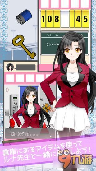 和美女老师共处密室 《露娜老师与我》上架双平台