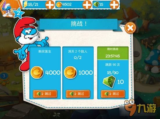 今日手游：回忆童年的跑酷手游《蓝精灵：纵情快跑》