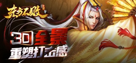 《東方不敗》進(jìn)階資料