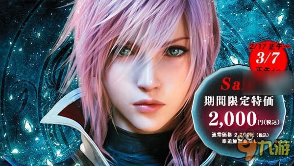 《雷霆归来：最终幻想13》移动版上架