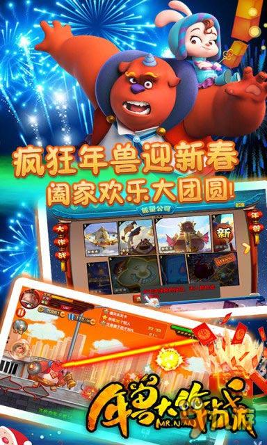 《年兽大作战》上映在即 官方同名手游带你倒计时