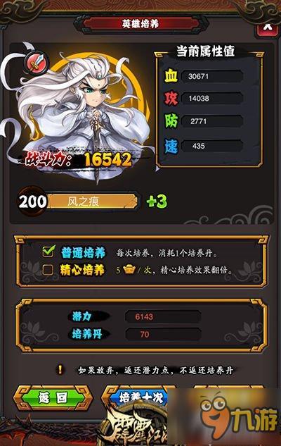 猴腮雷!《霹雳江湖》英雄培养与布阵