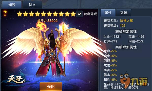 节日大战开始 《天子》手游新版登陆Appstore