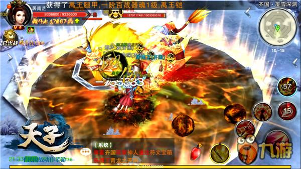 节日大战开始 《天子》手游新版登陆Appstore