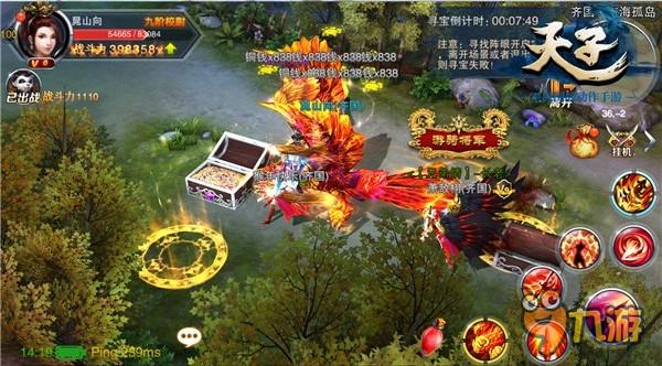 节日大战开始 《天子》手游新版登陆Appstore