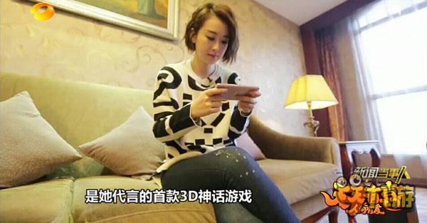 穆婷婷新闻当事人谈《天天有喜》手游 打怪特爽!