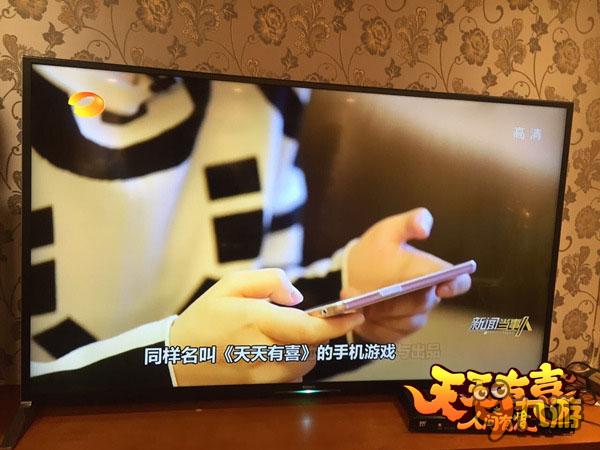 穆婷婷新闻当事人谈《天天有喜》手游 打怪特爽!