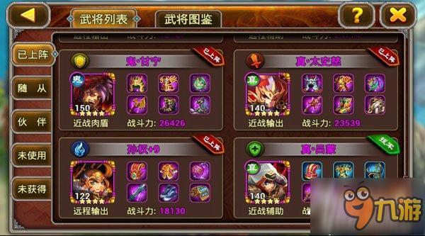 风流少主!《兵临三国》主公孙权玩法盘点