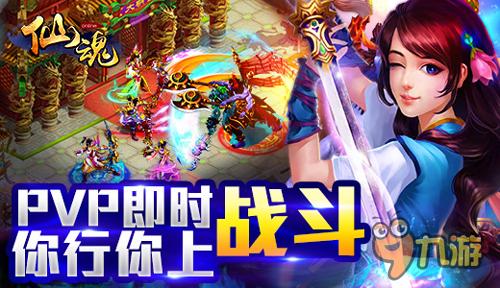 妹纸共度元宵佳节 《仙魂》携年度新版助兴