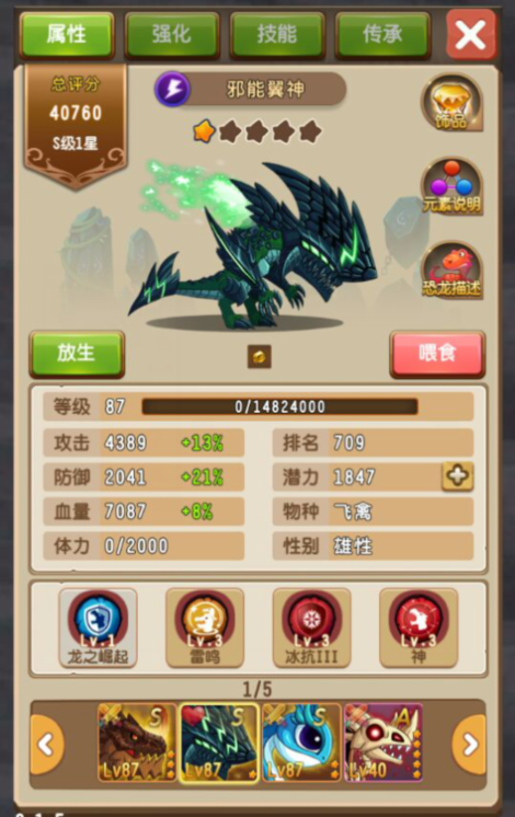 异界龙尊 宝石现世